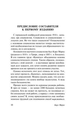 Капитал с доставкой по Минску от 70 рублей бесплатно!
